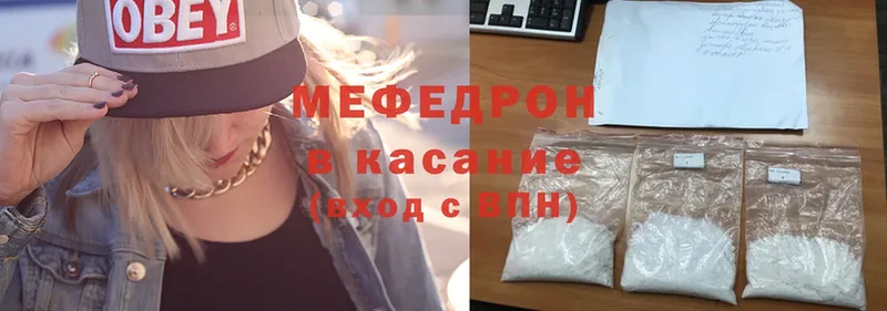 МЕФ mephedrone  Пошехонье 